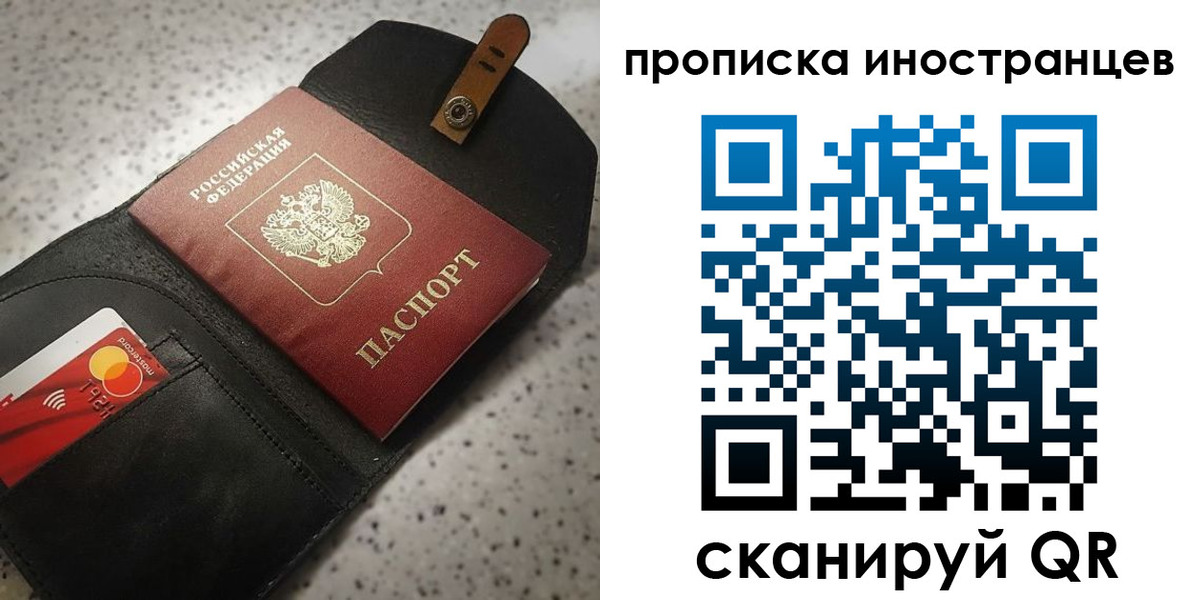 прописка для военкомата в Ак-Довураке