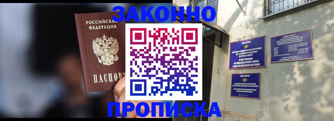 прописка паспорт в Ак-Довураке