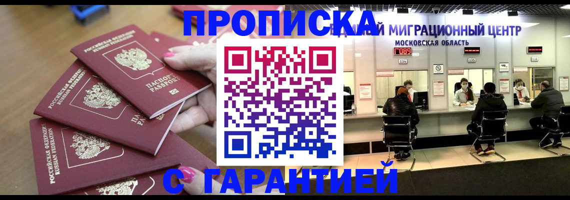 прописка для кредита в Ак-Довураке