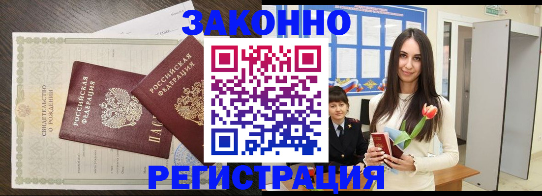 прописка поиск в Ак-Довураке