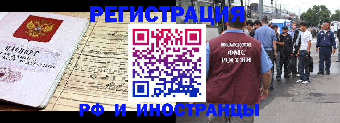 прописка для военкомата в Ак-Довураке