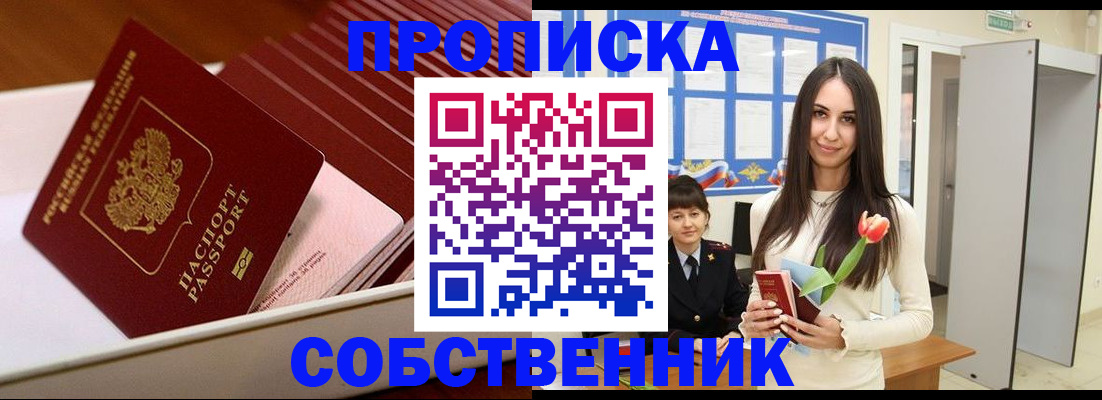 прописка для кредита в Ак-Довураке